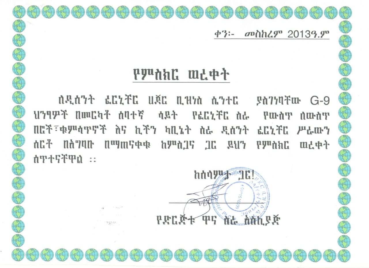 Letter of Recognition — G9 Buildings in Merkato Sebategna site