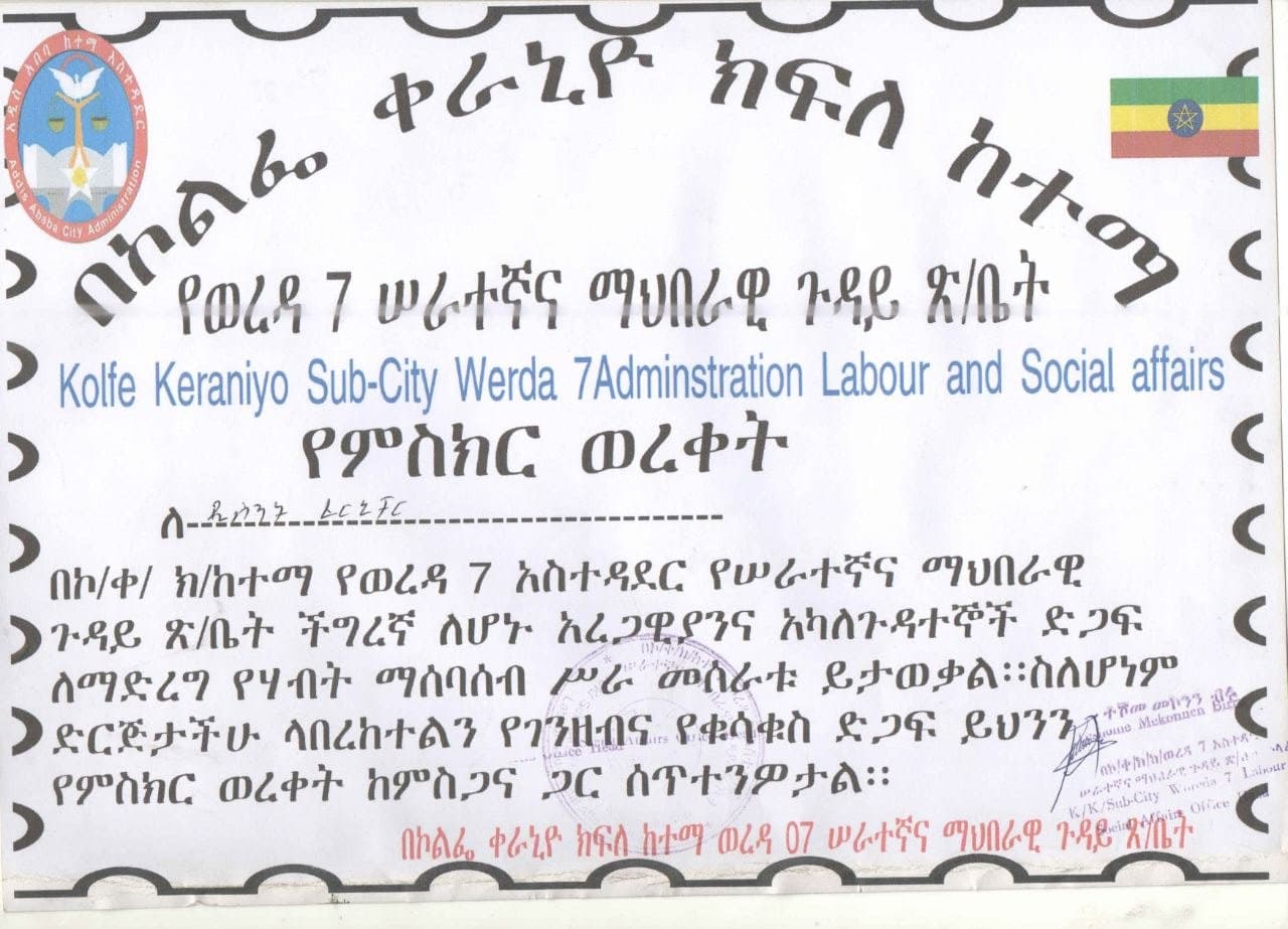 Letter of Recognition — Kolfe Keraniyo Sub-City Werda 7 Adminstration Labour and Social affairs