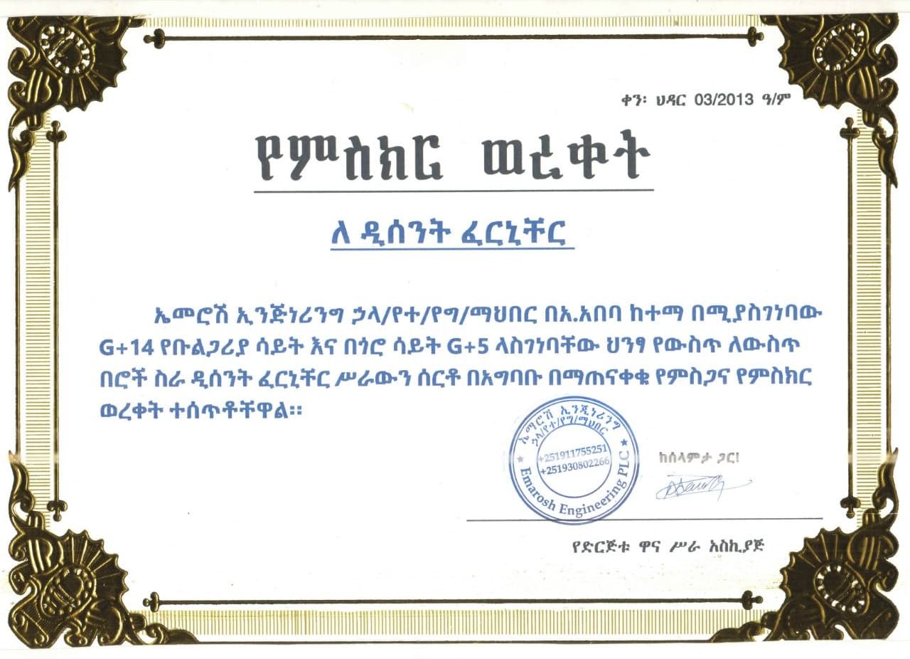 Emarosh Engineering plc — Letter of Recognition