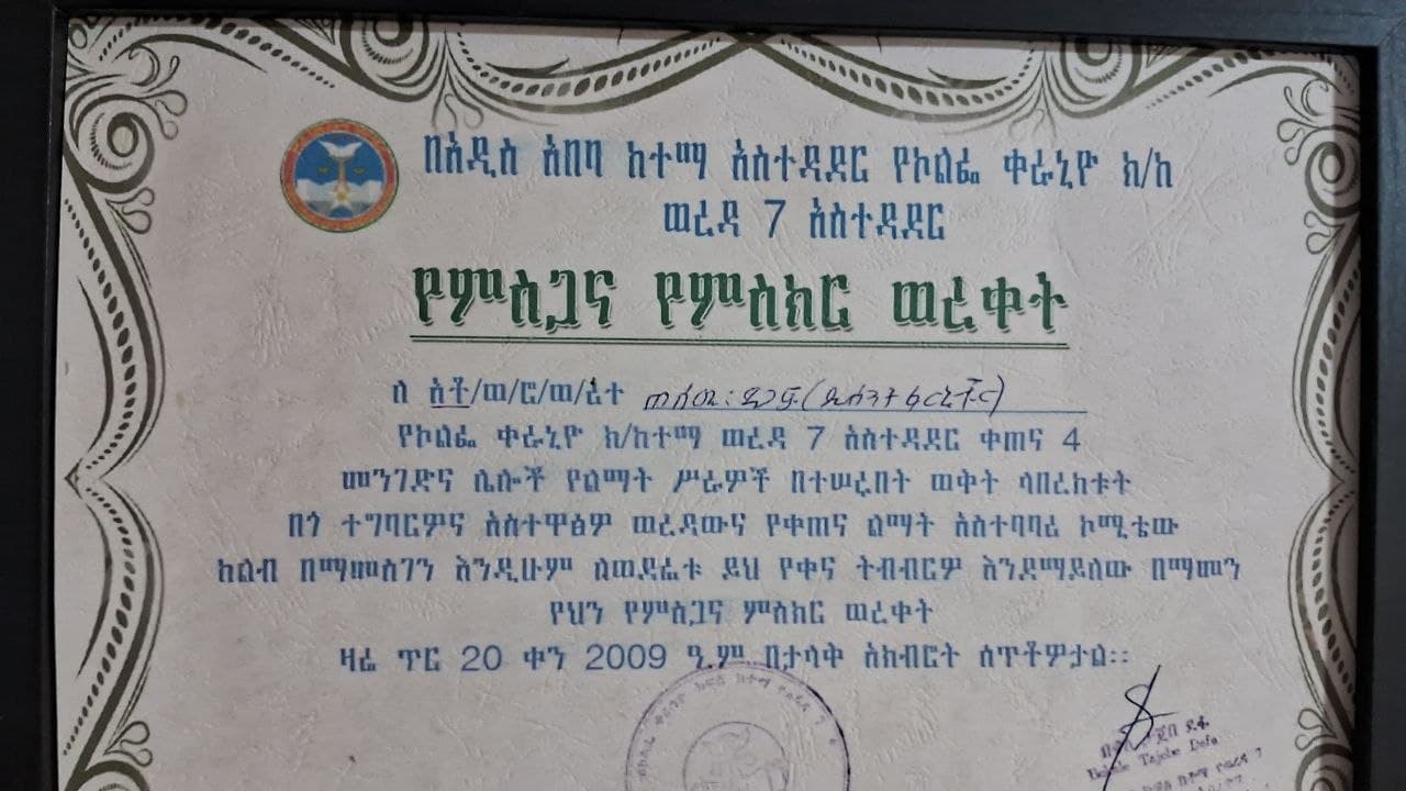 Letter of Recognition — Kolfe Keraniyo Sub-City Werda 7Adminstration 